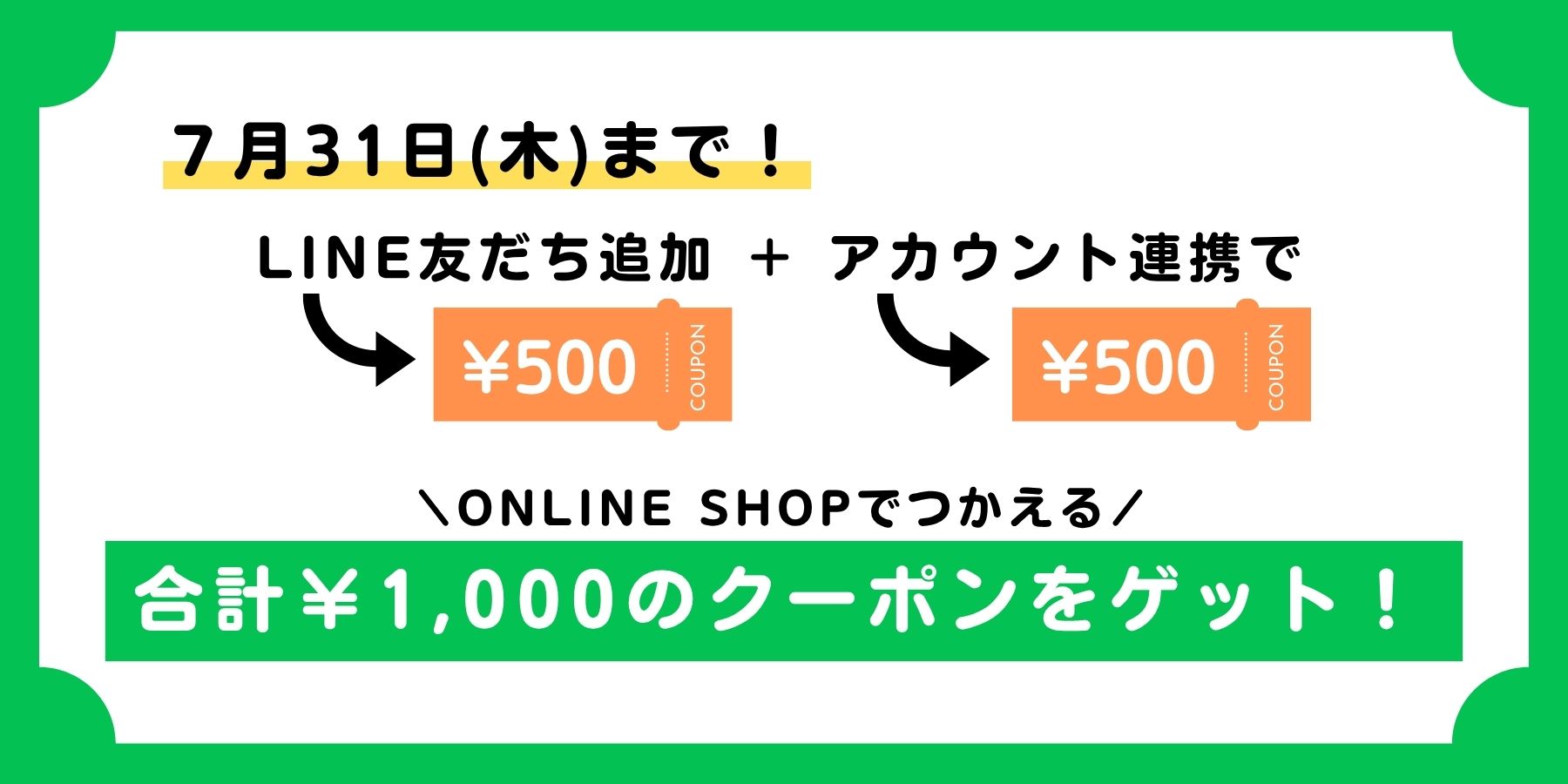 202507_LINE_last.jpg