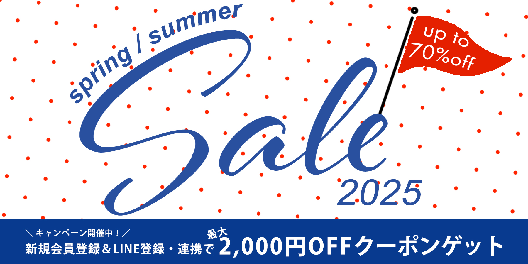 SALE