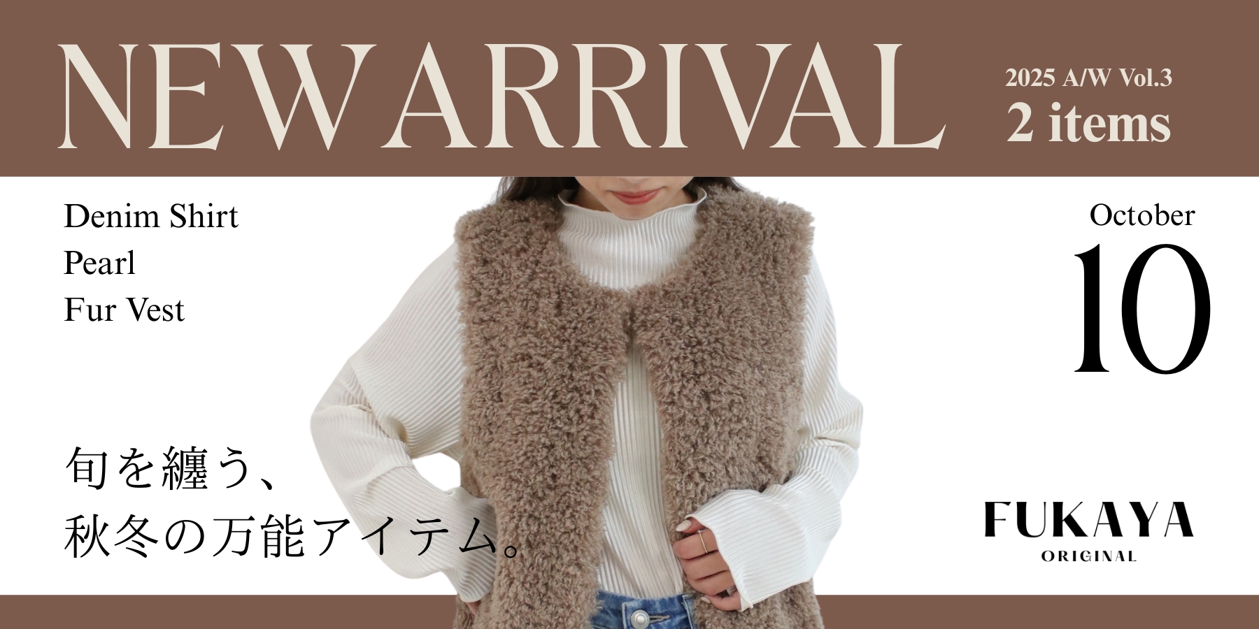 25AWOG10月_バナー.jpg