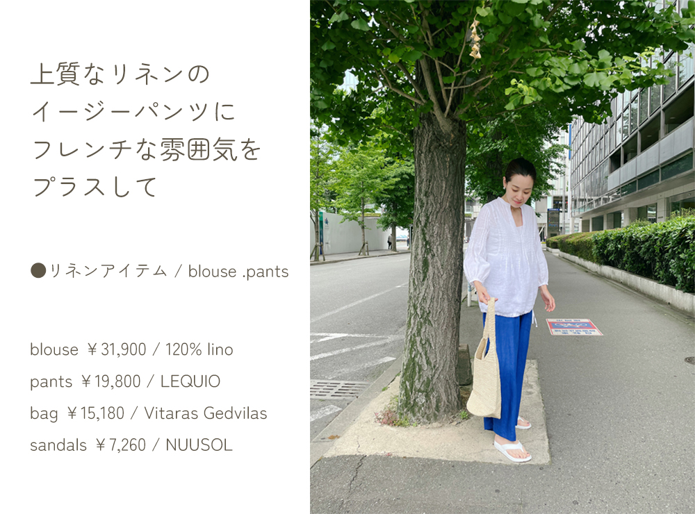 LEQUIO パンツ-