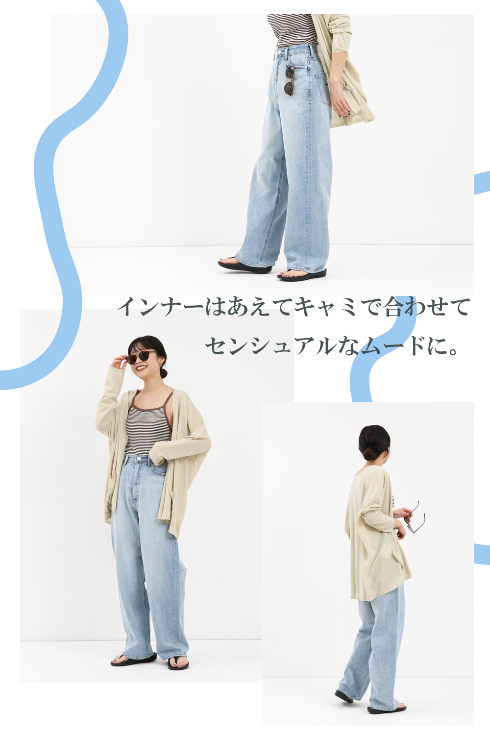 MID SUMMER STYLE