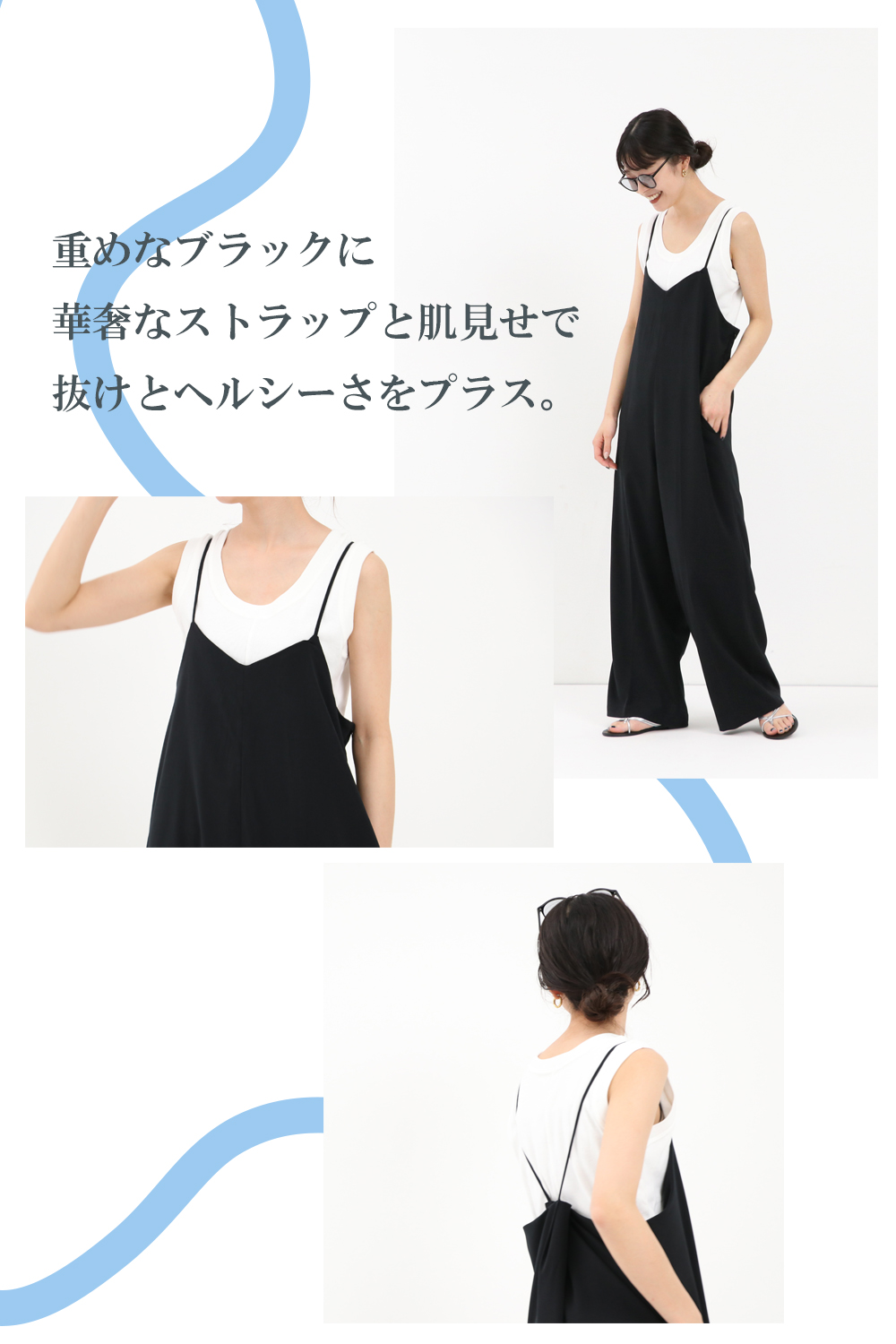 MID SUMMER STYLE