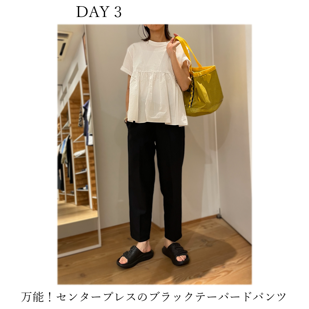 万能！センタープレスのブラックテーパードパンツ