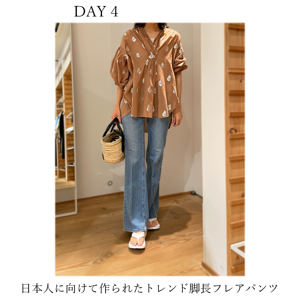 日本人に向けて作られたトレンド脚長フレアパンツ