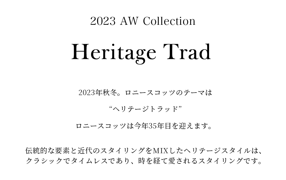 2023 AW Collection