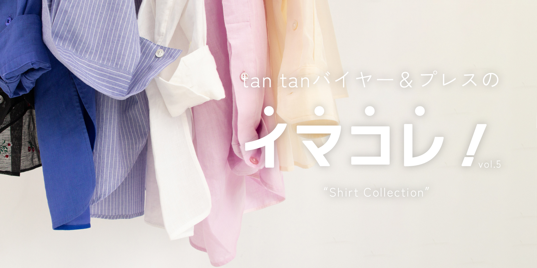 /shirt-collection-banner.jpg